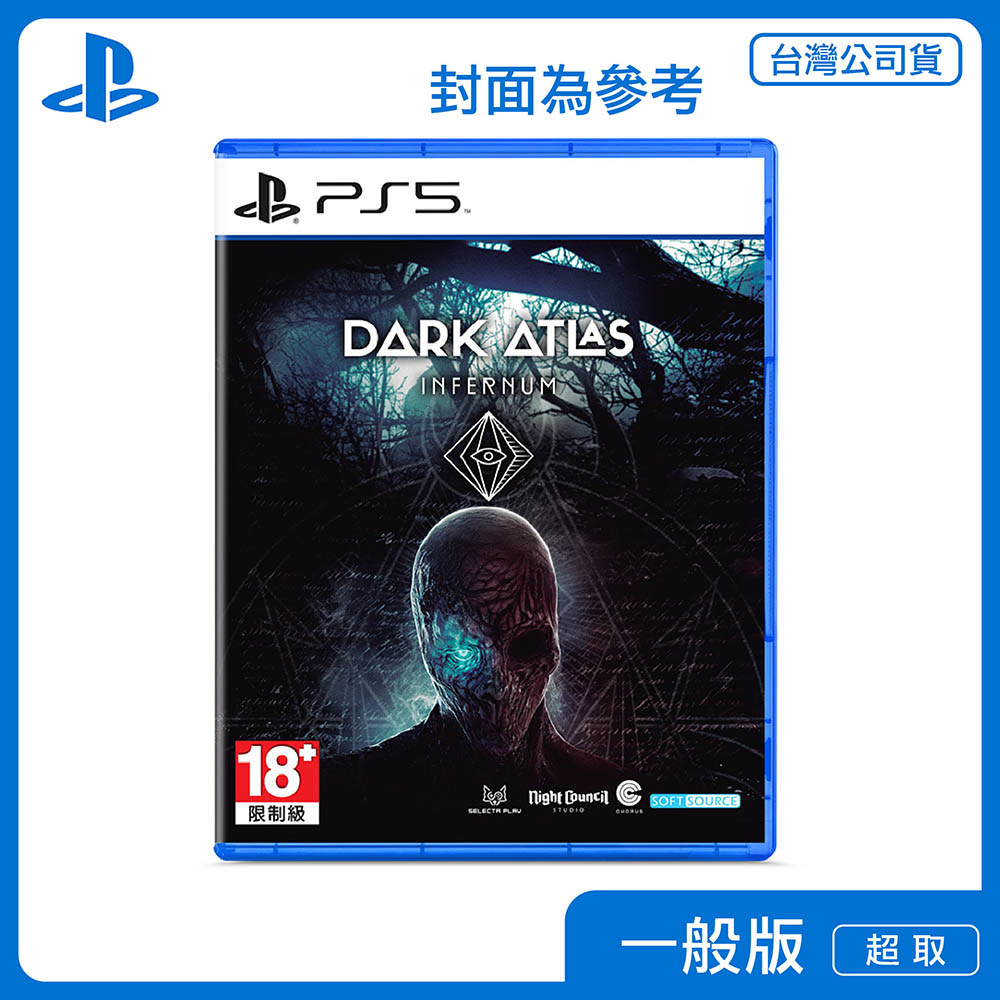 PS5 黑暗秘典：煉獄 中文版
