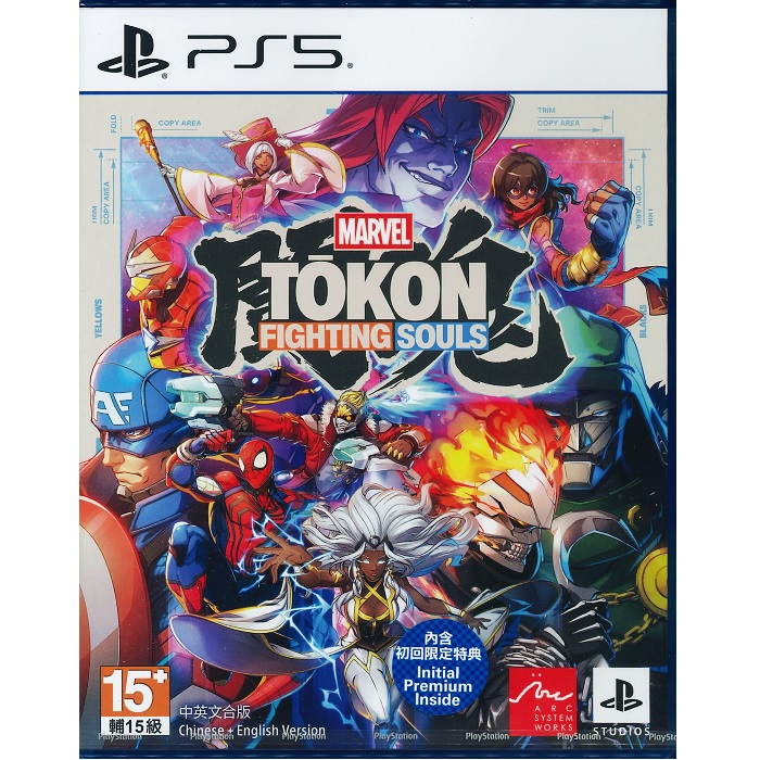 PlayStation PS5 漫威鬥魂 中文版