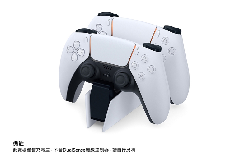 PlayStation SONY PS5原廠DualSense 雙手把充電座CFI-ZDS1T - PChome