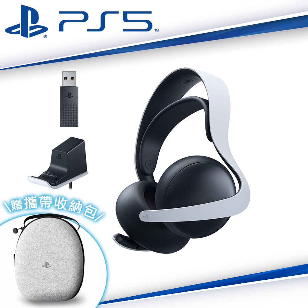 SONY PS5原廠 PULSE Elite 無線耳機組 白色(CFI-ZWH2GC)(含便攜包/充電掛鉤/適配器)