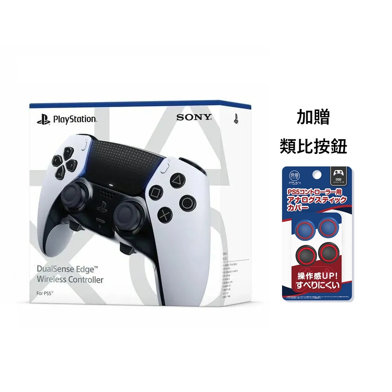 PS5 DualSense Edge 無線控制器 白色 原廠公司貨