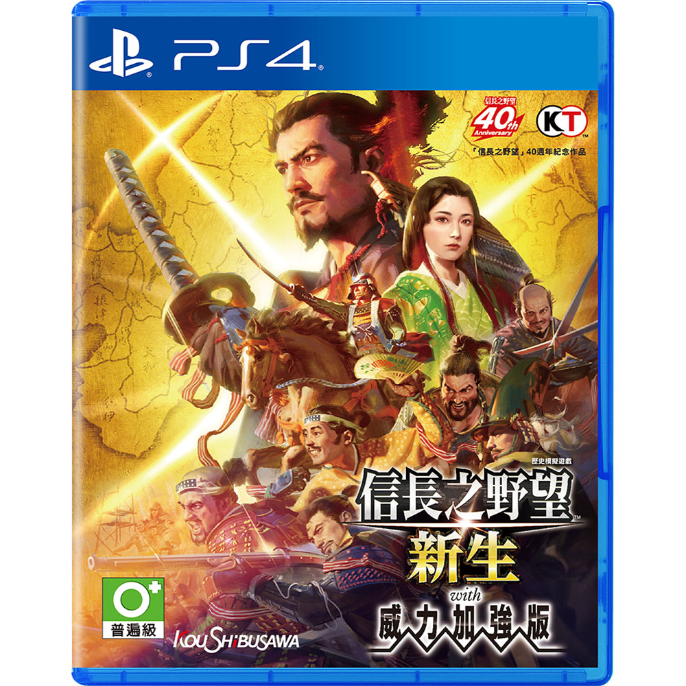 PS4《信長之野望：新生with 威力加強版》中文一般版- PChome 24h購物