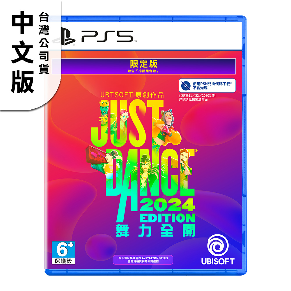 PS5 Just Dance 2024 PChome 24h ps5-just-dance-2024-pchome-24h