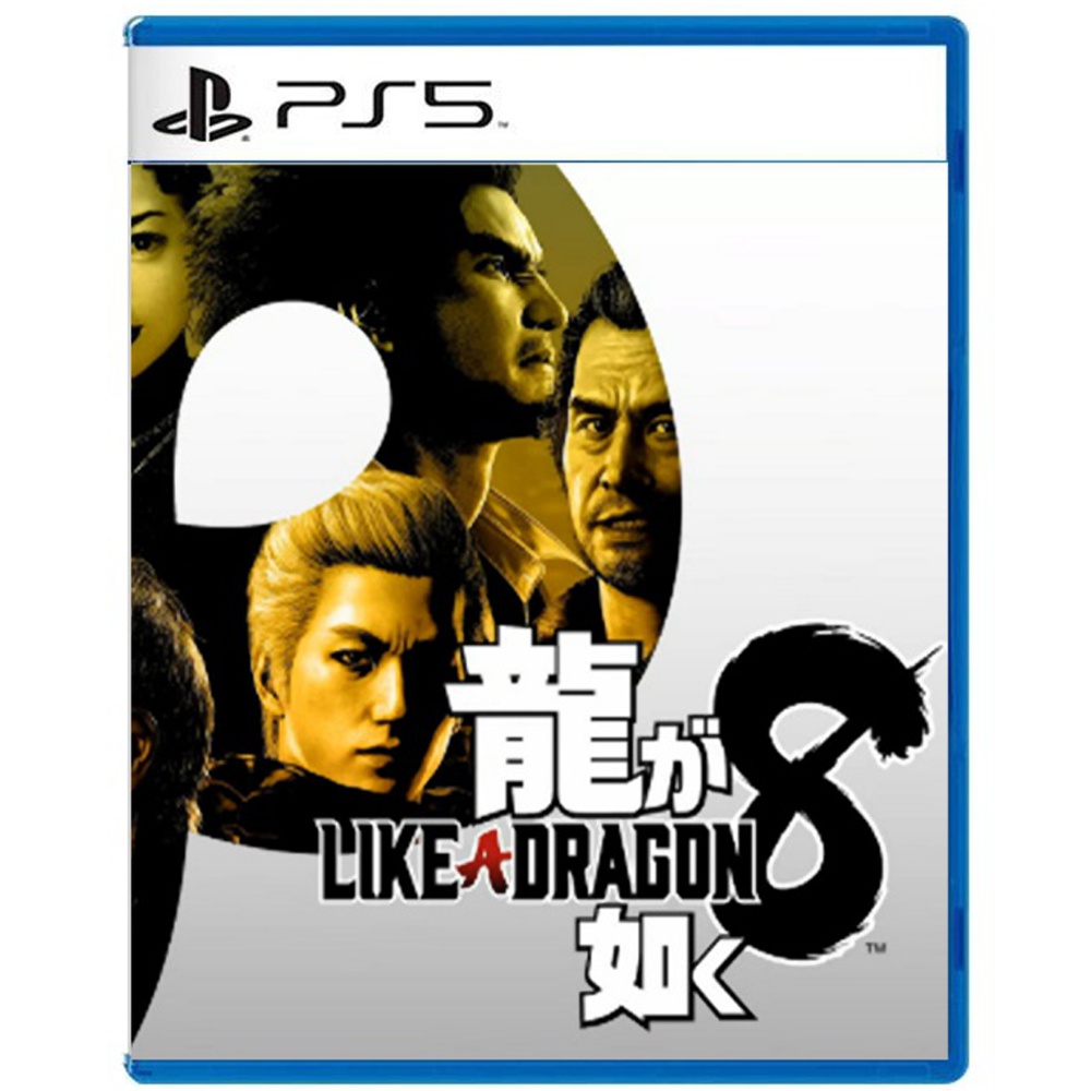 PlayStation PS5《人中之龍 8》 中文一般版