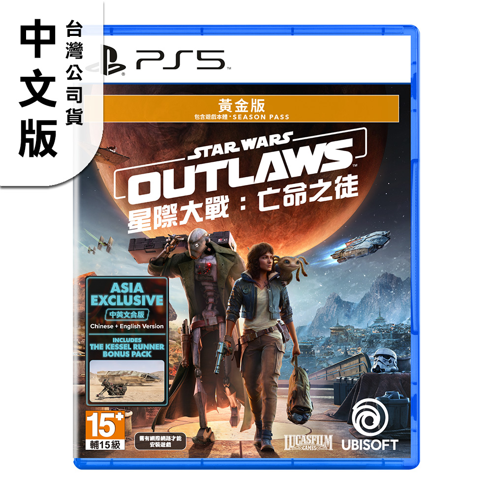 PlayStation PS5《星際大戰亡命之徒》亞中黃金版