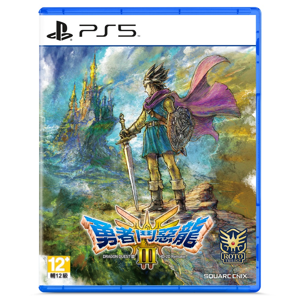 PlayStation PS5 勇者鬥惡龍III HD-2D Remake 中文版 DRAGON QUEST 台灣公司貨 預計2024/11/14開始出貨