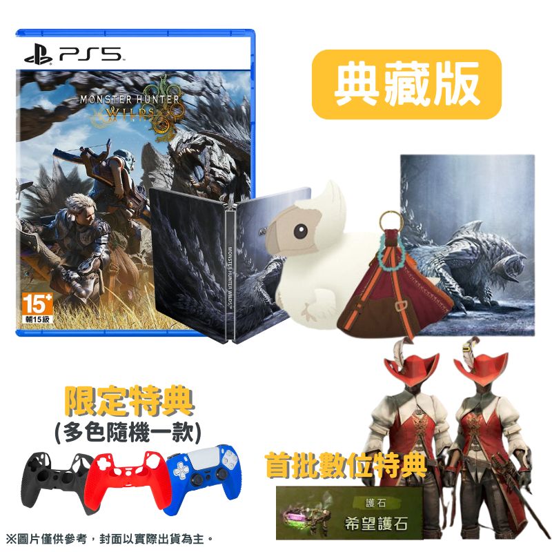 PlayStation PS5 魔物獵人 荒野 Monster Hunter Wilds 中文典藏版 支援跨平台遊玩