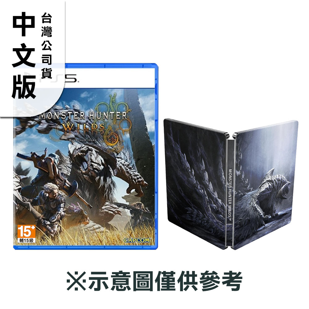 CAPCOM PS5《魔物獵人荒野 Monster Hunter Wilds》中文限定版