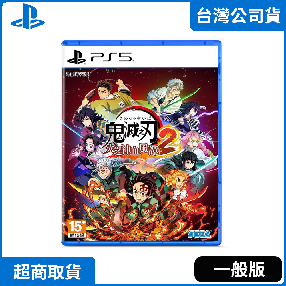 SEGA PS5《 鬼滅之刃 火之神血風譚 2 》中文一般版