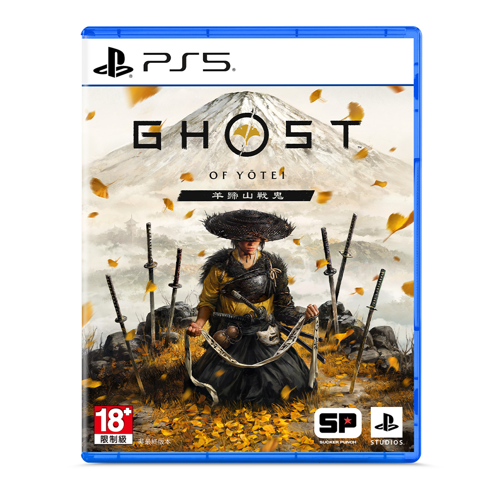 PlayStation PS5 羊蹄山戰鬼 (對馬戰鬼 續作) -中文版