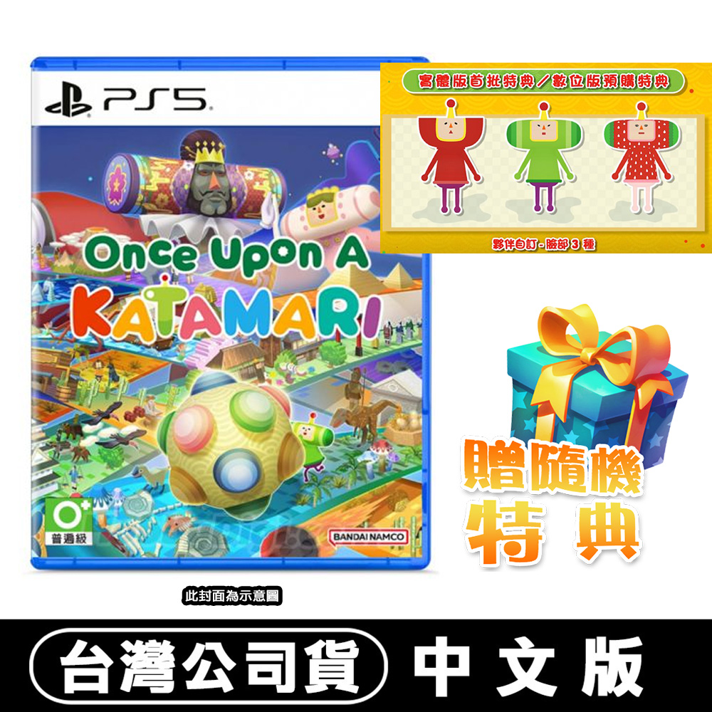 PlayStation PS5 從前從前有個塊魂-中文版(其他規格)