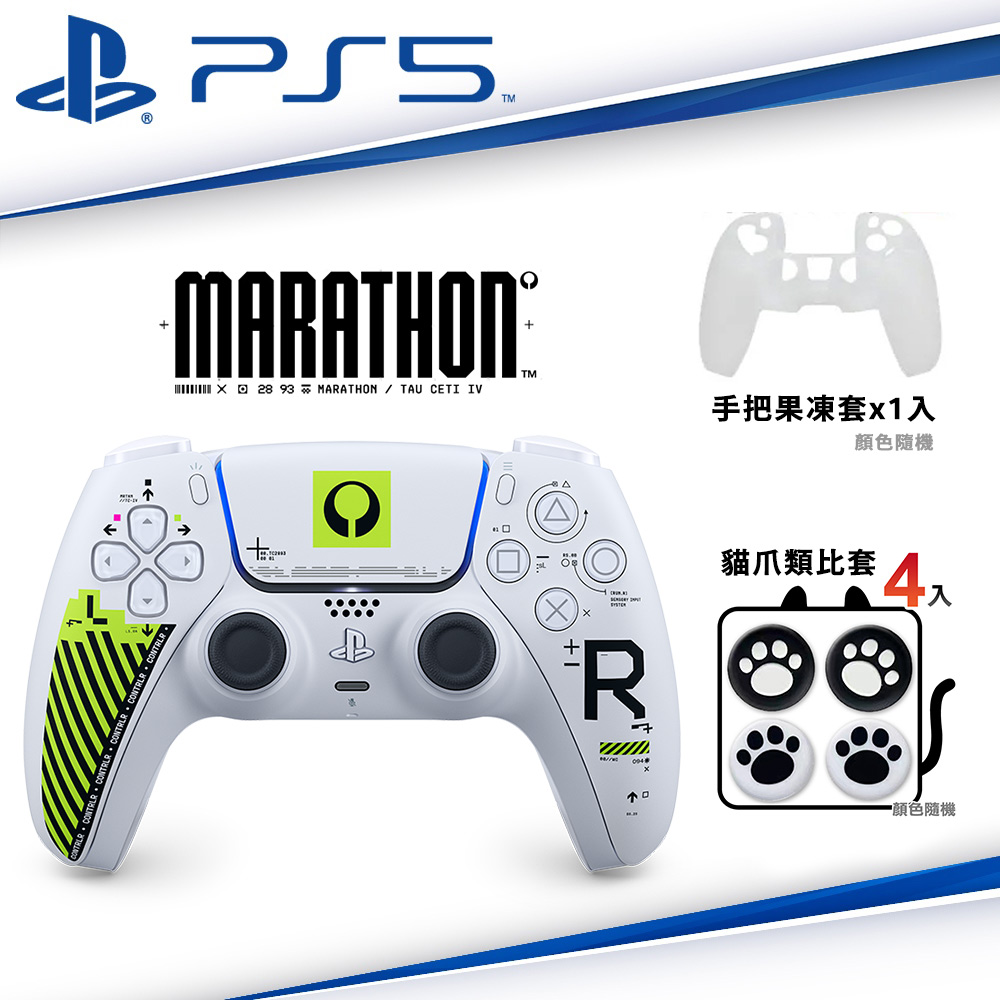 SONY PS5原廠 無線控制器『失落星船：馬拉松』特仕版CFI-ZCT1GZD+果凍保護套x1+類比套4入(顏色隨機)