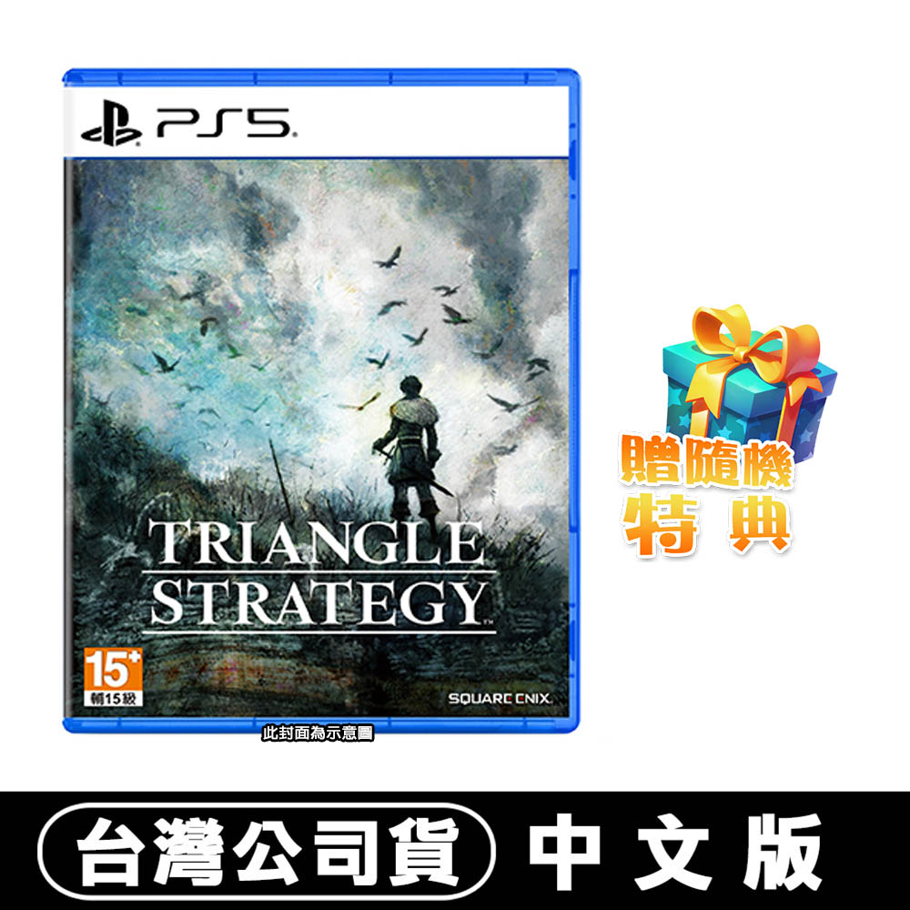 PlayStation PS5 三角戰略《TRIANGLE STRATEGY》中文版