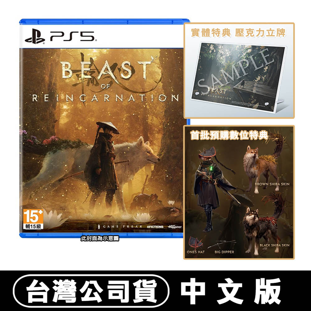 PlayStation PS5 仁王Collection (中文版) - PChome 24h購物