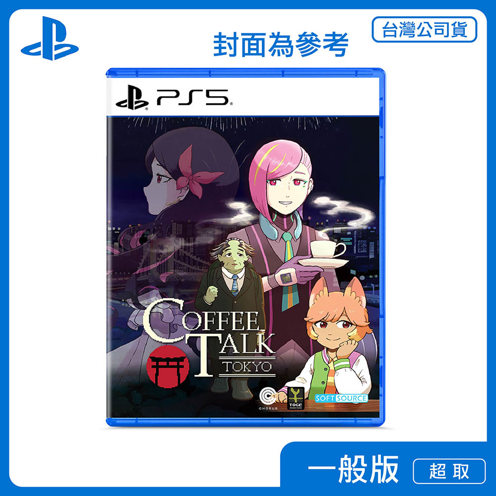 PS5 Coffee Talk Tokyo 中文版