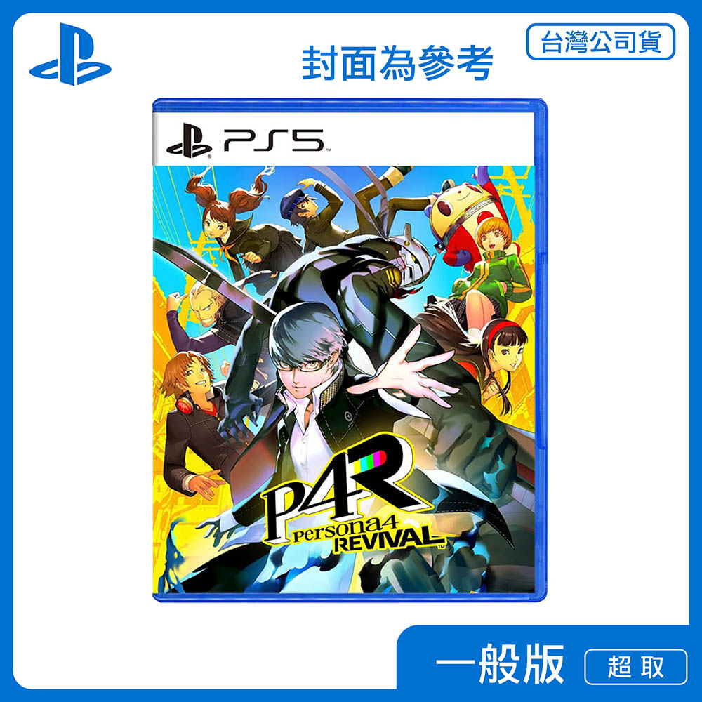 PS5 女神異聞錄４ Revival 中文版