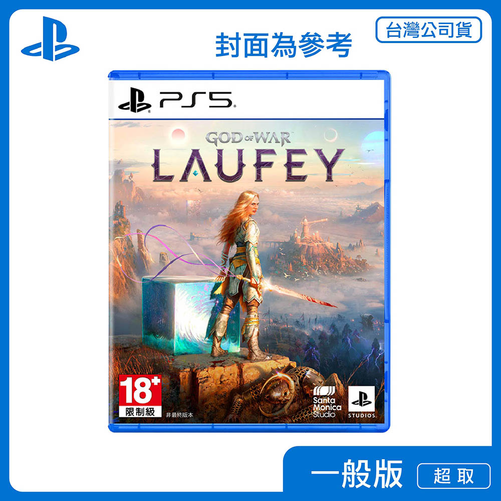 PS5 戰神 勞菲 God of War Laufey 中文版（其他規格）