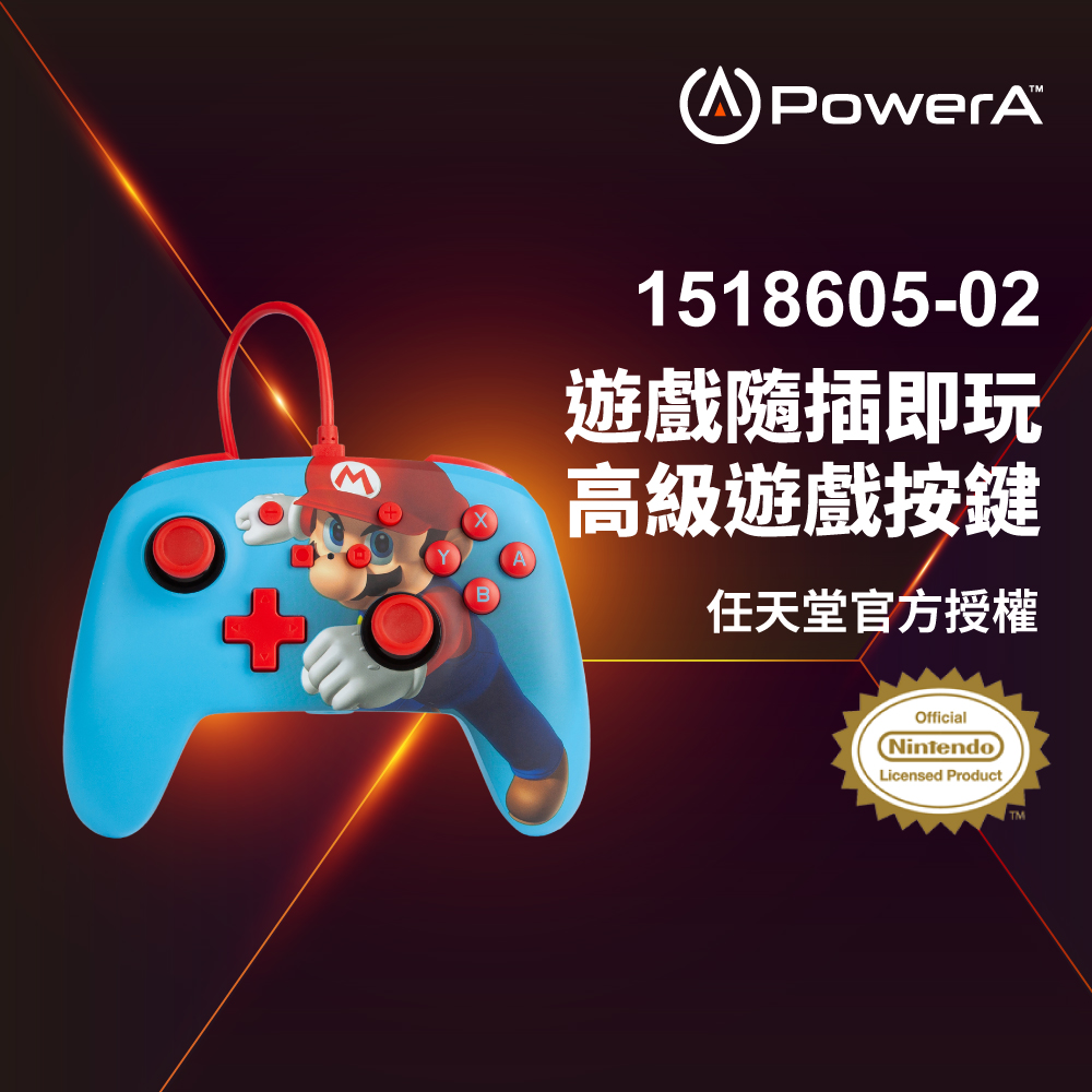 任天堂官方授權_增強款有線遊戲手把限量款(1518605-02)- 瑪利歐之拳-藍