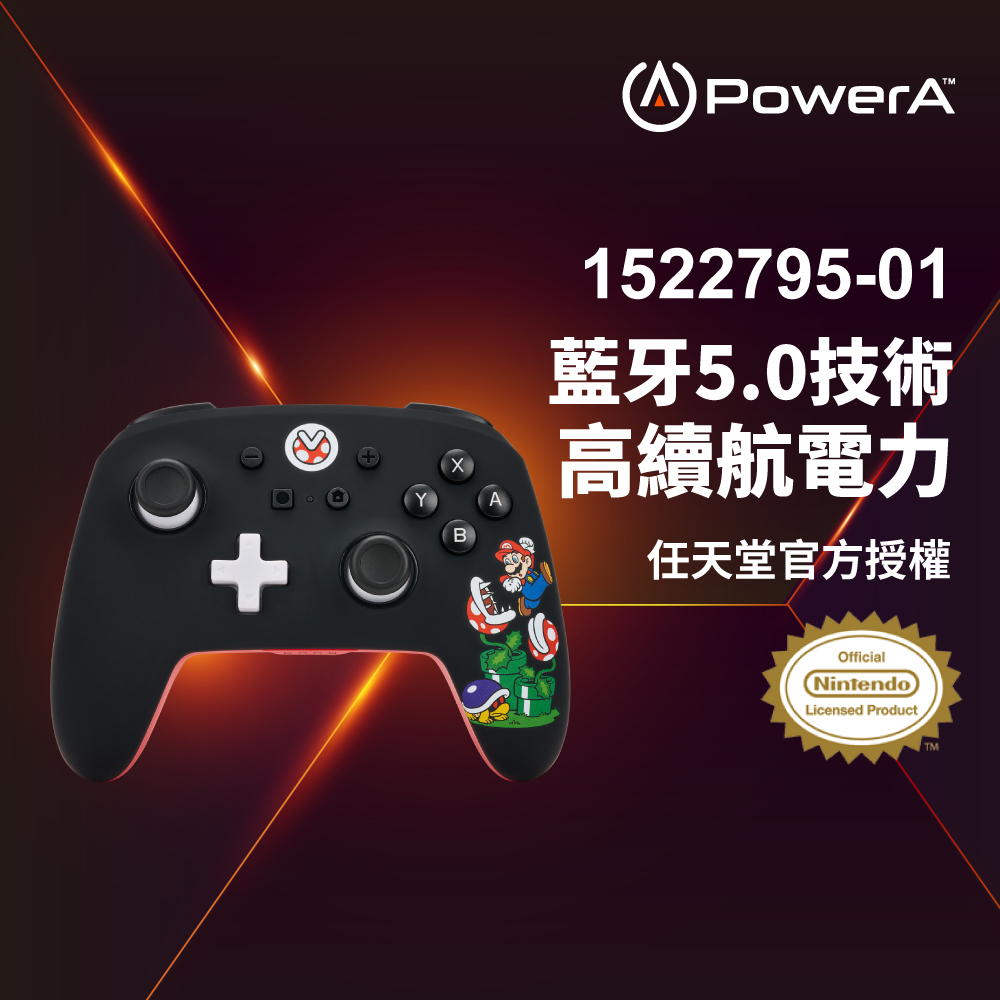 任天堂官方授權_增強款無線遊戲手把(1522795-01)-混亂瑪利歐