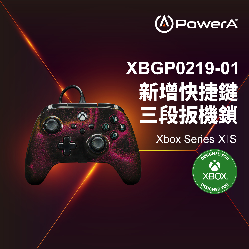 PowerA XBOX 官方授權_可調增強款有線遊戲手(XBGP0219-01)-星空