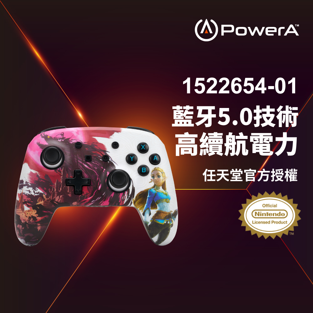 PowerA 任天堂官方授權_增強款無線遊戲手把(1522654-02)- 薩爾達之血月