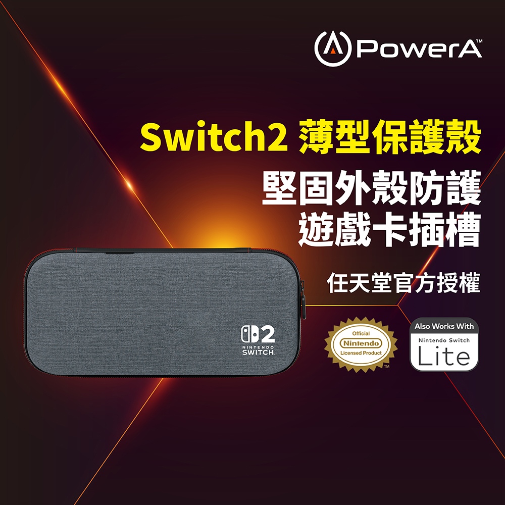 PowerA 任天堂官方授權 Switch 2 薄型保護殼-灰色