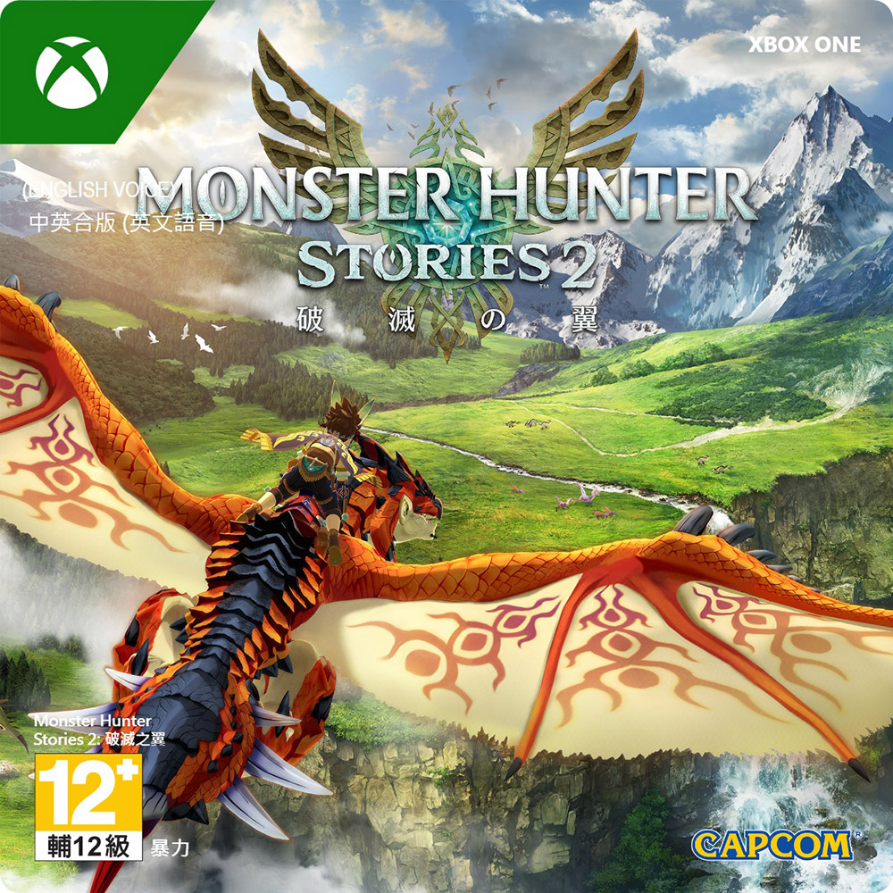 Xbox Monster Hunter Stories(魔物獵人物語) 2: 破滅之翼/Xbox One適用