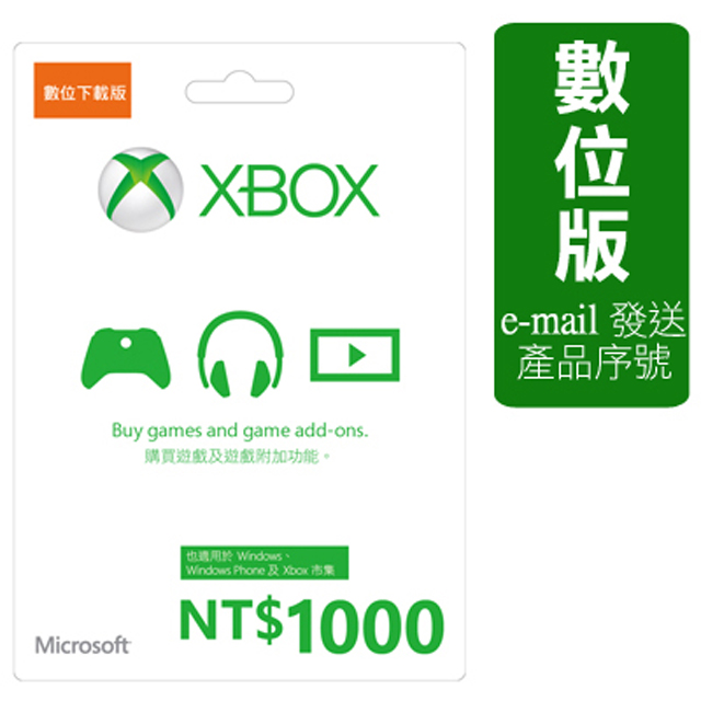 Xbox Microsoft 微軟 數位禮品卡 $1000