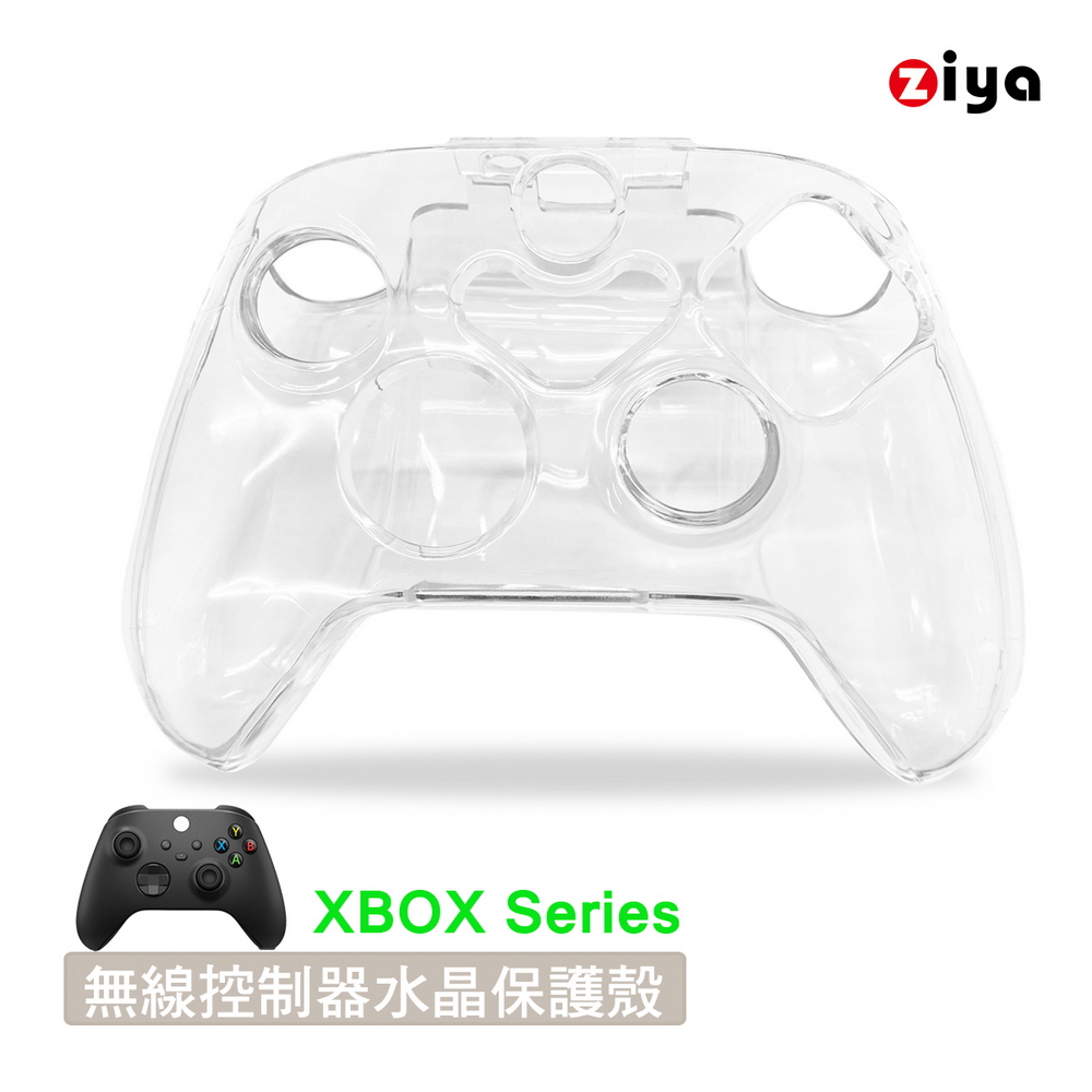ZIYA 智雅科技 XBOX Series S/X 遊戲手把/遙控器水晶保護殼 晶透款