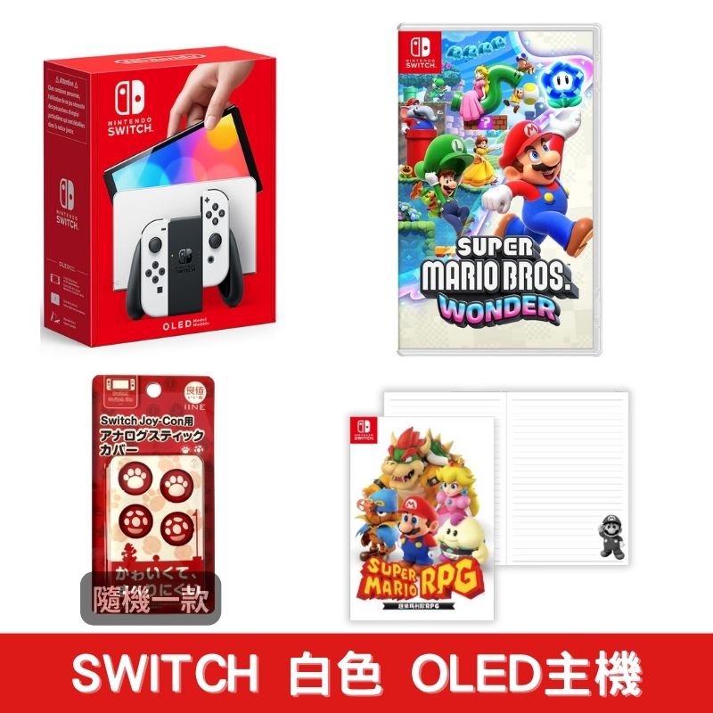 NS Switch OLED主機 台灣代理版+《超級瑪利歐兄弟 驚奇》 贈好禮