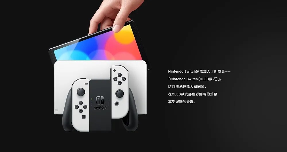 Nintendo 任天堂Switch OLED主機台灣公司貨- PChome 24h購物