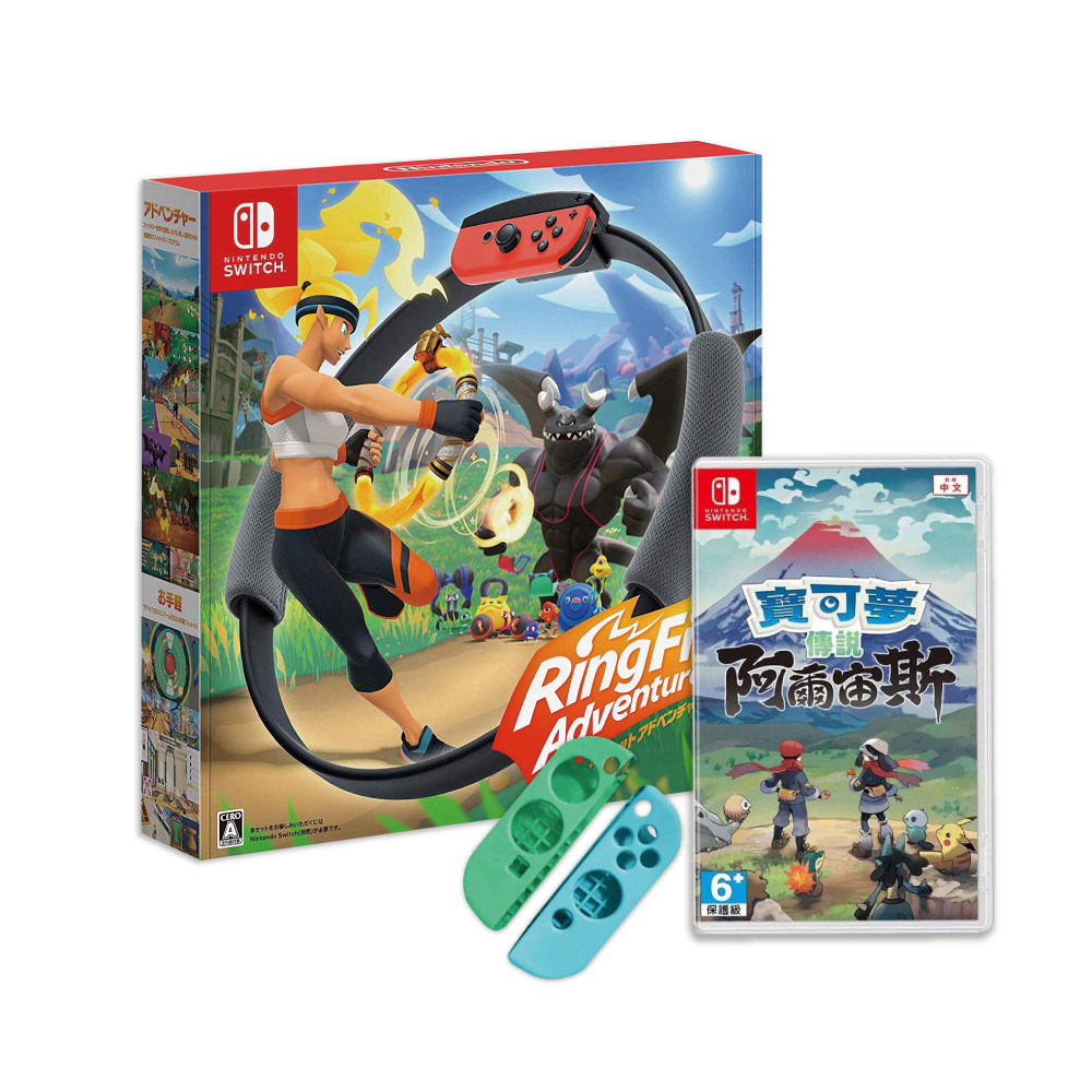 Nintendo 任天堂 NS Switch 寶可夢傳說傳說阿爾宙斯+健身環大冒險 送手把矽膠套