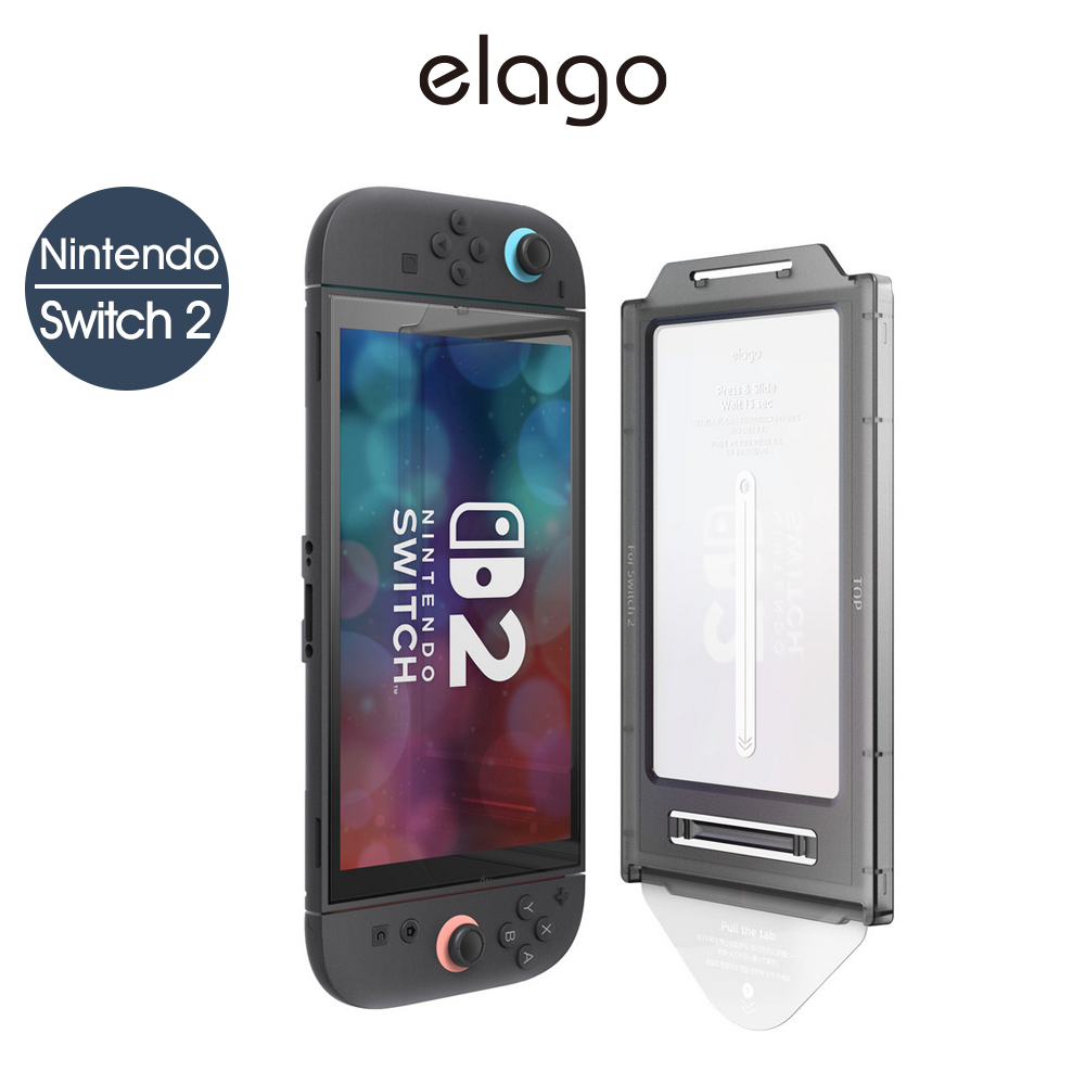Elago 任天堂NS2 Switch 2 防指紋9H防爆玻璃螢幕貼 貼膜神器