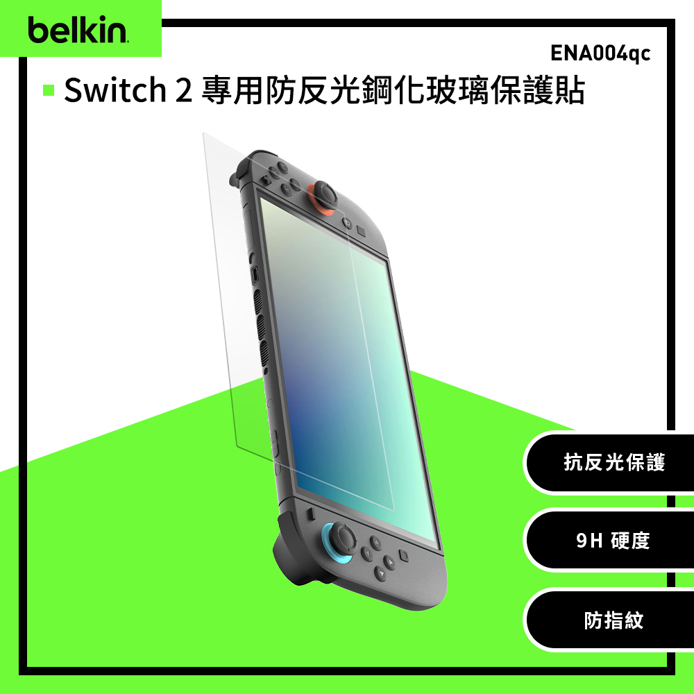 BELKIN ScreenForce TemperedGlass 防反光鋼化玻璃螢幕保護貼_適用於 Nintendo Switch 2(ENA004)