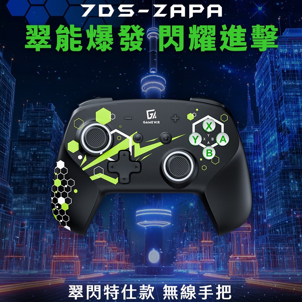 GAME'NIR 電玩酒吧 七代雙驅引擎無線手把Ds 翠閃特仕版 霍爾搖桿 搶先支援Switch2