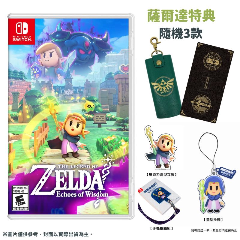 Nintendo 任天堂 Switch 薩爾達傳說 智慧的再現 國際版封面 支援中文