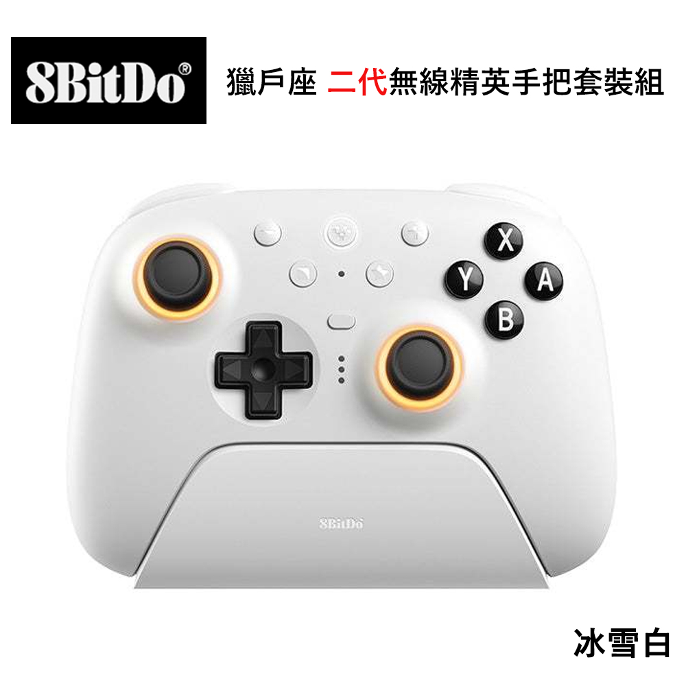 8BitDo 八位堂 Nintendo Switch 獵戶座 二代無線精英手把套裝組 冰雪白