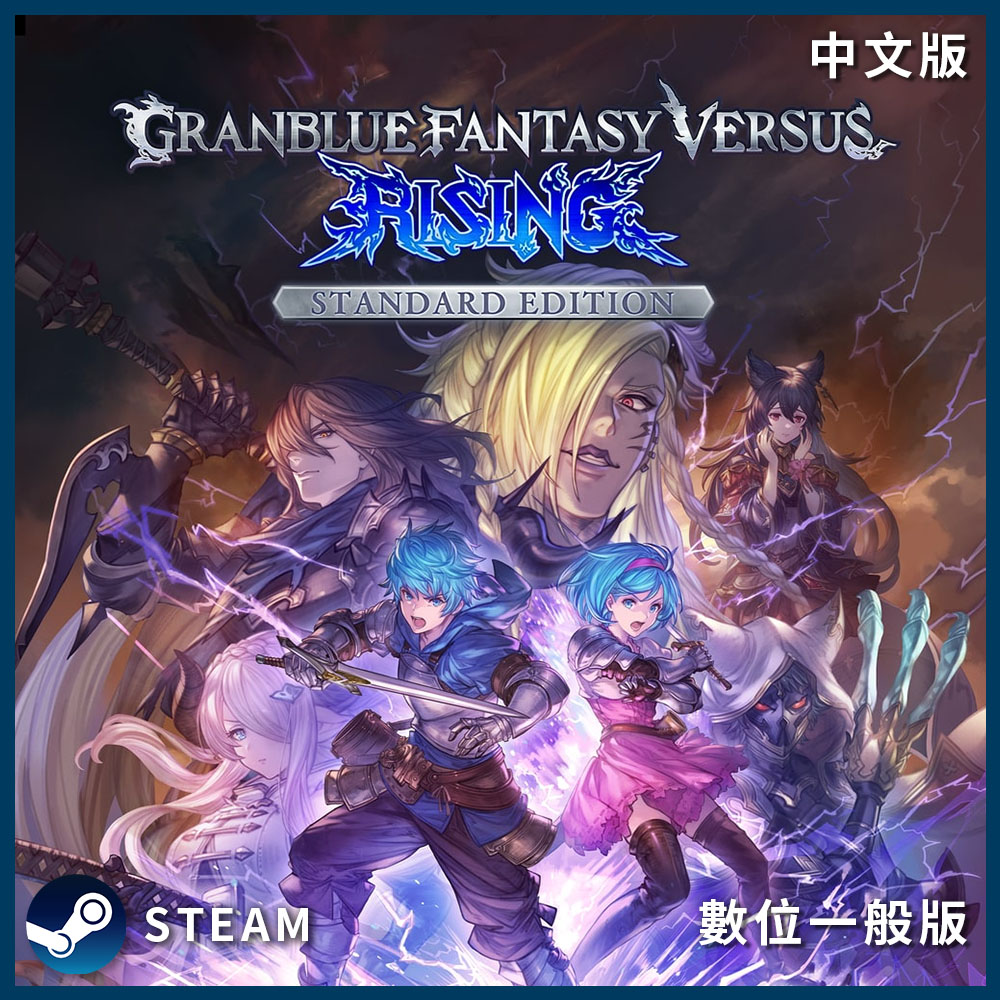 SEGA PC《 碧藍幻想 Versus -RISING- 》中文數位下載版