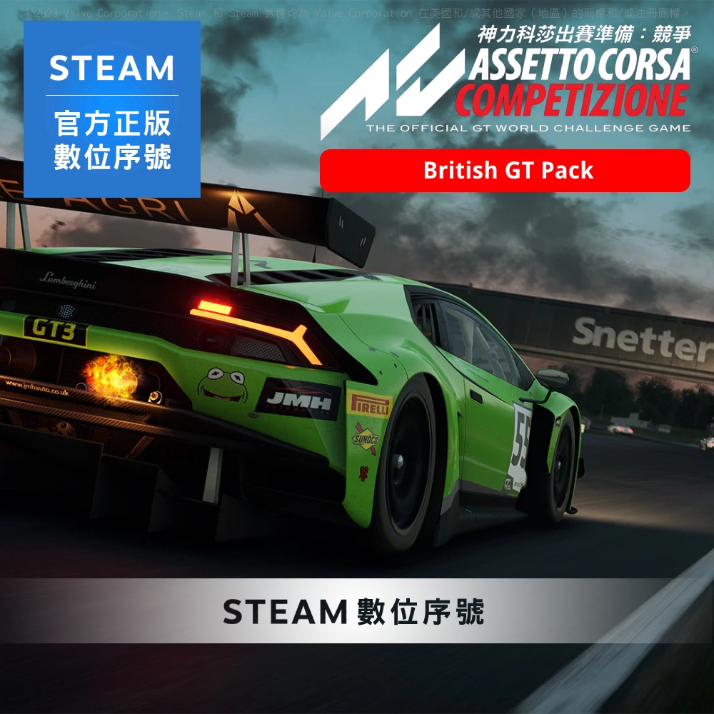 Steam PC《神力科莎出賽準備: 競爭 Assetto Corsa Competizione 英倫 GT 包》中文 數位序號下載版