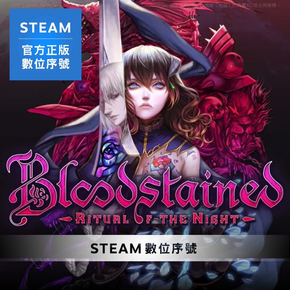 Steam PC《Bloodstained: Ritual of the Night 血咒之城: 暗夜儀式》中文 Steam 數位序號下載版