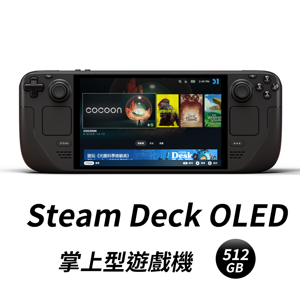 Steam Deck OLED 掌上型遊戲機 - 512GB 台灣公司貨