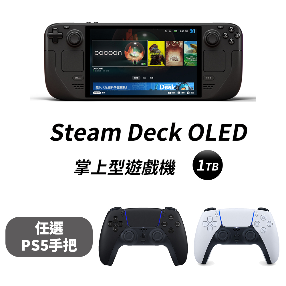 Steam Deck OLED 掌上型遊戲機 - 1TB