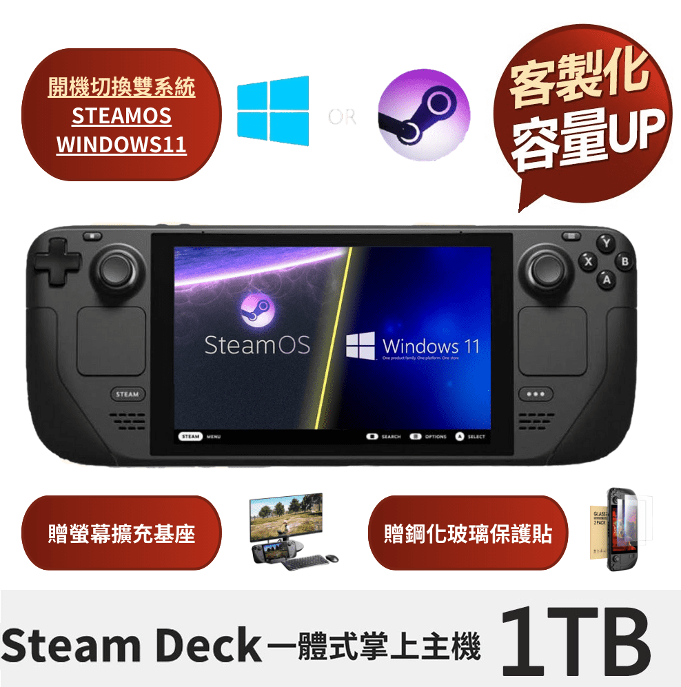 steam deck 日本版1tb-