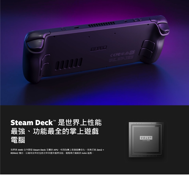 Steam Deck 256GB 日規主機可攜式高效能遊戲掌機- PChome 24h購物