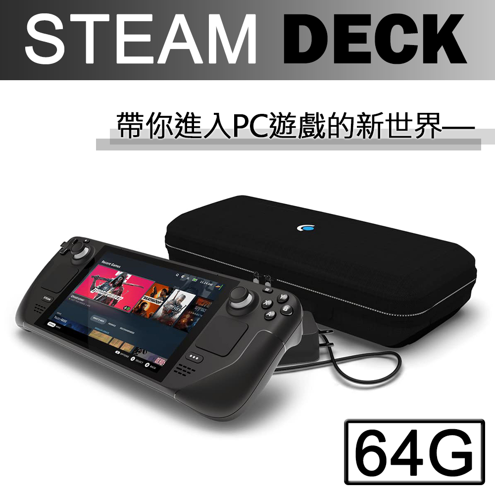 高級素材使用ブランド SteamDeck スチームデック Steam 256GB +おまけ