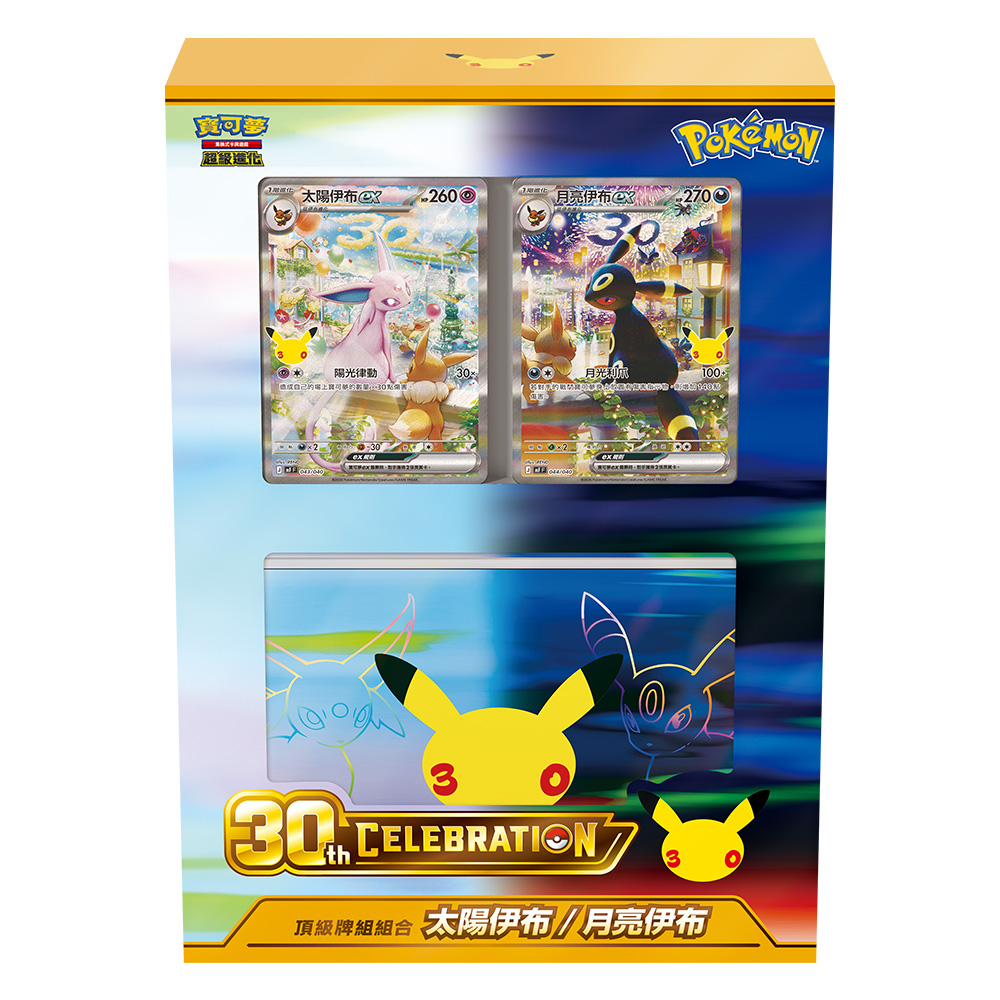 Pokémon 寶可夢Pokemon GO Plus+ 寶可夢球自動抓寶(國際版) 二代隱藏