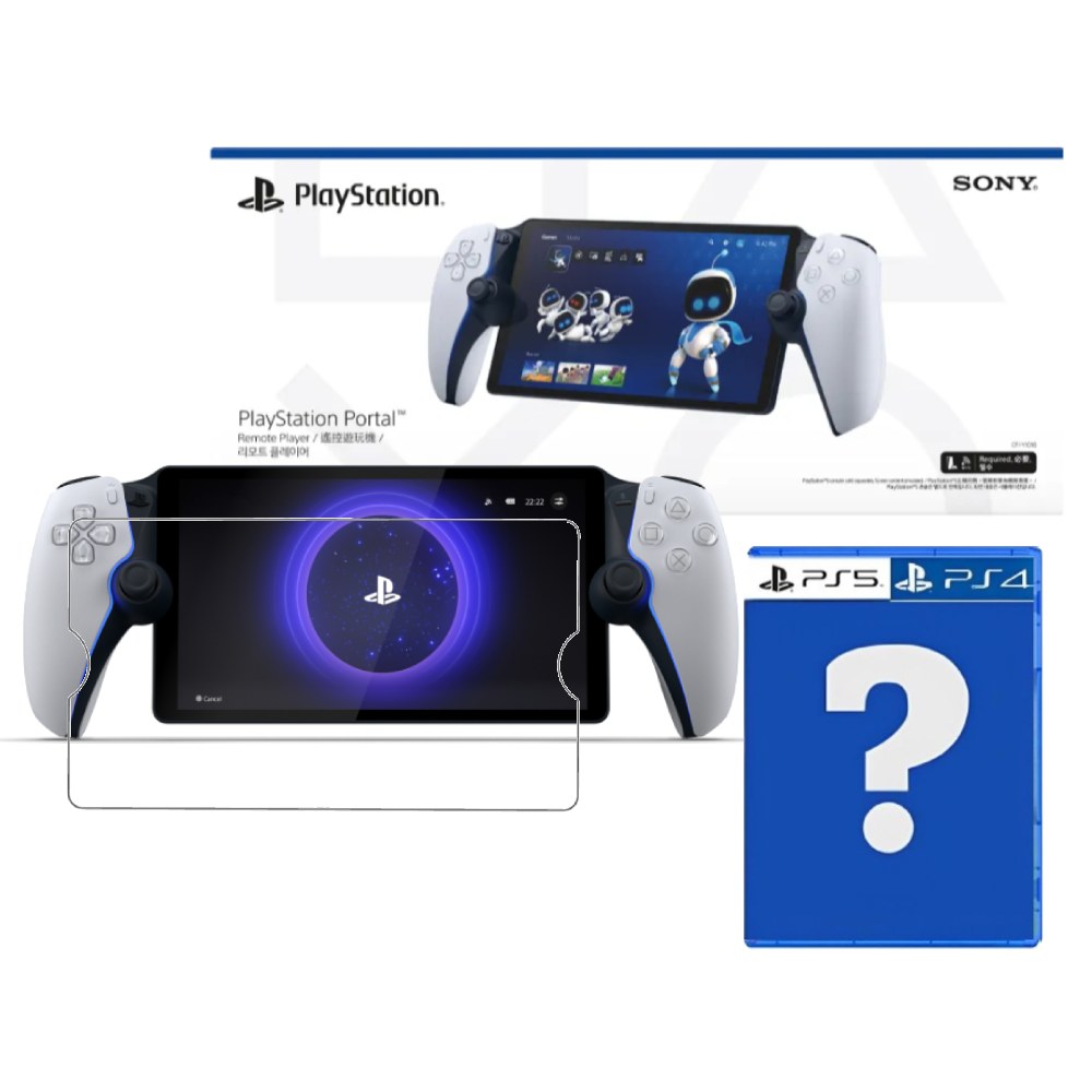 PlayStation Portal 遙控遊玩機 台灣公司貨 x PS4/PS5隨機遊戲 x PS Portal 專用玻璃保護貼