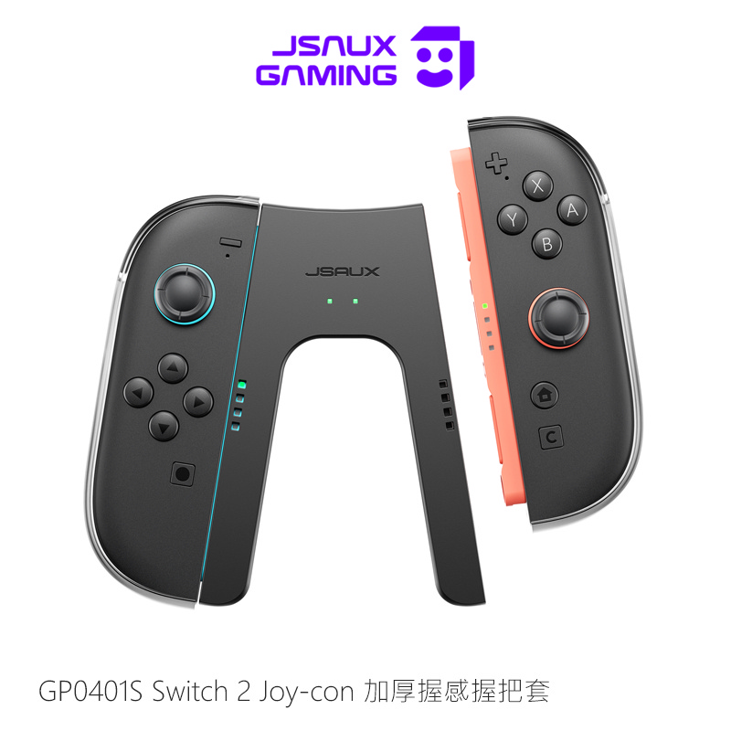 JSAUX GP0401S Switch 2 Joy-con 加厚握感握把套