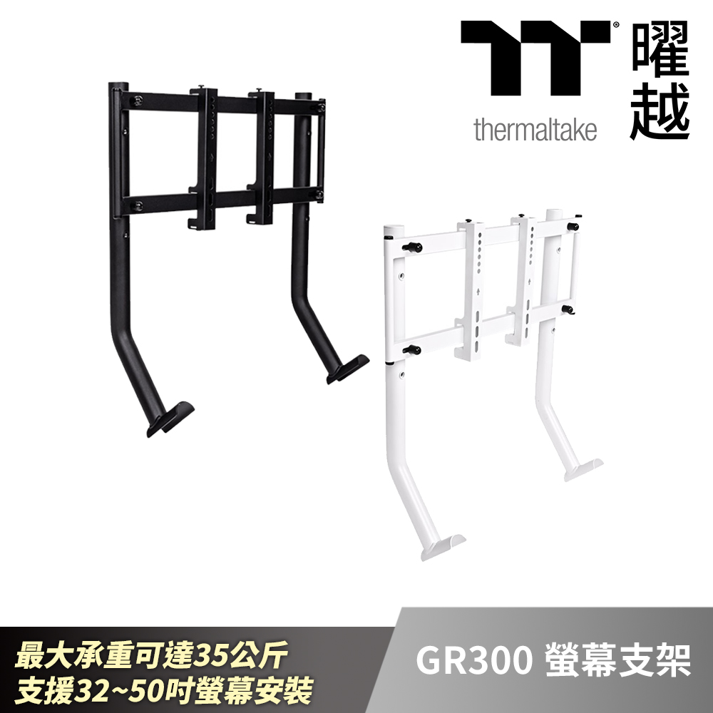 Thermaltake 曜越 GR300 螢幕支架