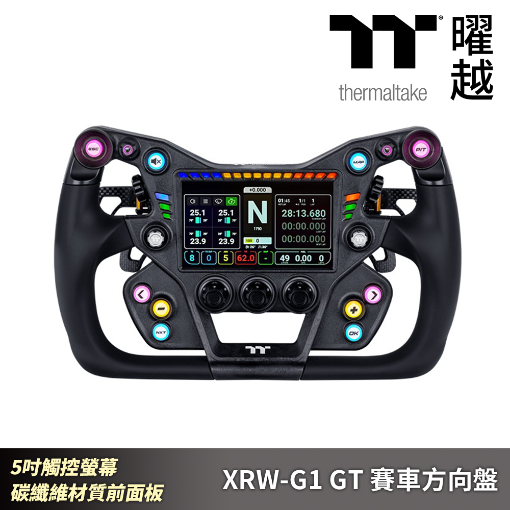 Thermaltake 曜越 XRW-G1 GT 賽車方向盤 義大利製 5吋觸控螢幕 碳纖維材質前面板 GT賽車手感